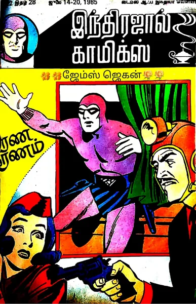 மரண கரணம்2019-06-18 21.27.32
